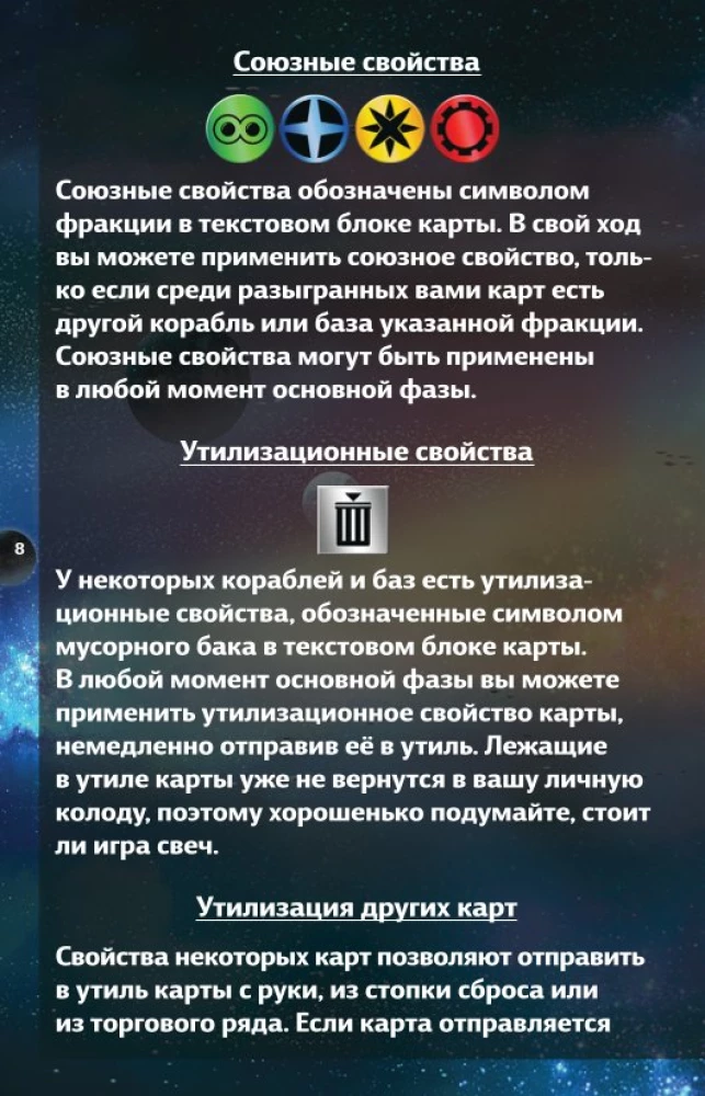 Galda spēle - Zvaigžņu impērijas. Dāvanas izdevums